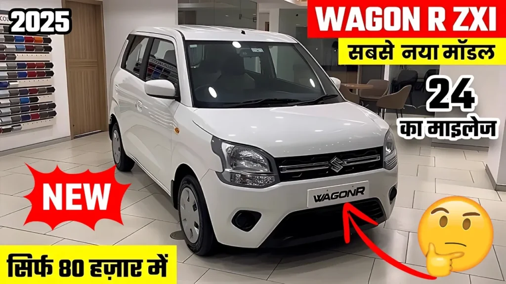 Maruti Suzuki WagonR 2025