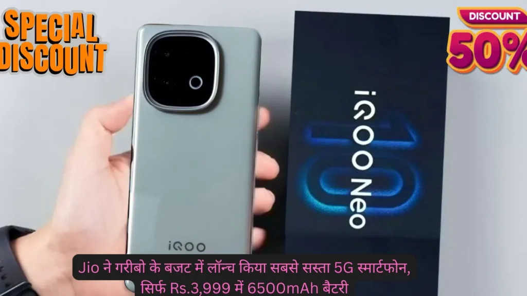 jio 5g phone