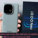 jio 5g phone