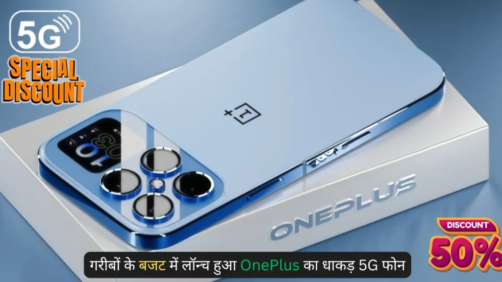 OnePlus Nord CE 4 Lite 5G
