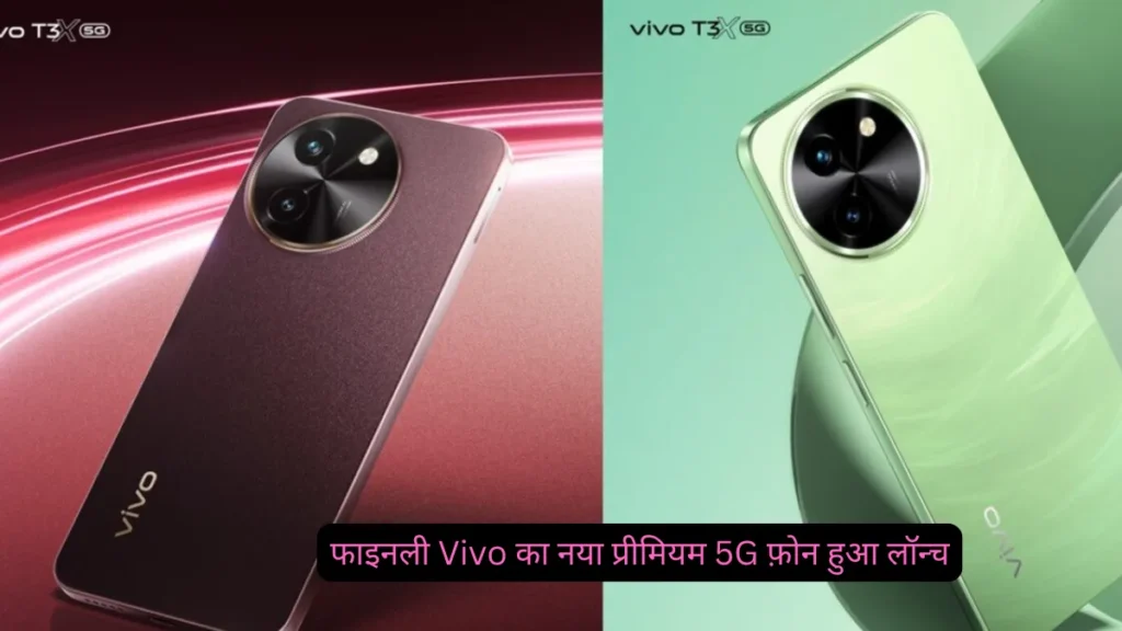 Vivo T2 Pro 5G